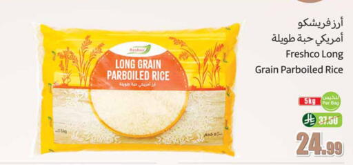 available at أسواق عبد الله العثيم in مملكة العربية السعودية, السعودية, سعودية - الخبر‎