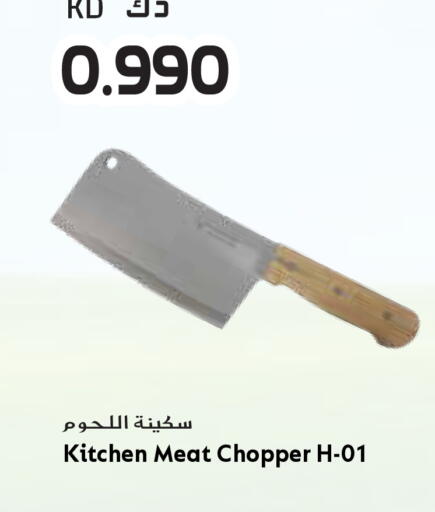 available at Grand Hyper in Kuwait - Jahra Governorate