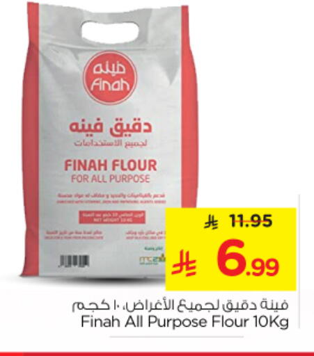 available at Nesto in KSA, Saudi Arabia, Saudi - Riyadh