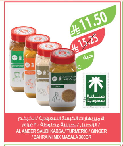 Turmeric Ginger available at Farm  in KSA, Saudi Arabia, Saudi - Al Khobar