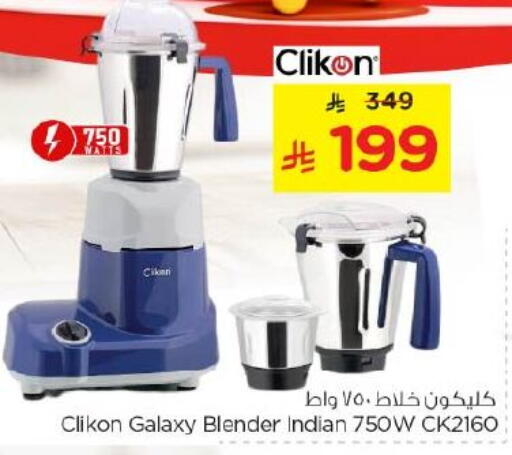 available at Nesto in KSA, Saudi Arabia, Saudi - Riyadh