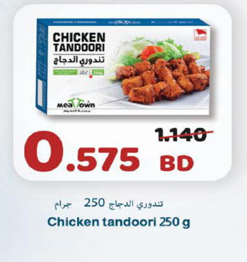 available at Al Sater Market in Bahrain