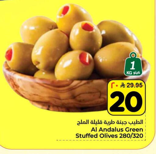 available at هايبر الوفاء in مملكة العربية السعودية, السعودية, سعودية - الرياض