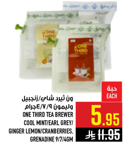 Lemon Mint Ginger available at Abraj Hypermarket in KSA, Saudi Arabia, Saudi - Mecca