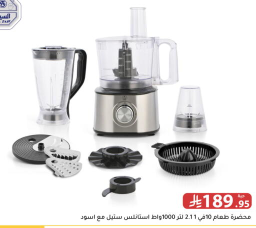 available at Family Discount in KSA, Saudi Arabia, Saudi - Riyadh