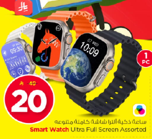 available at Nesto in KSA, Saudi Arabia, Saudi - Al-Kharj