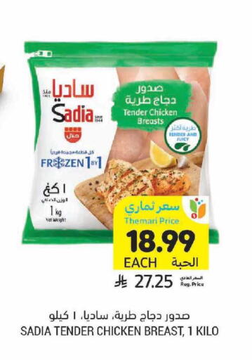 available at أسواق التميمي in مملكة العربية السعودية, السعودية, سعودية - المدينة المنورة