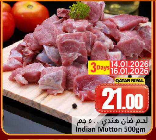 available at دانة هايبرماركت in قطر - الدوحة