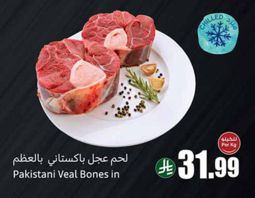 available at أسواق عبد الله العثيم in مملكة العربية السعودية, السعودية, سعودية - أبها