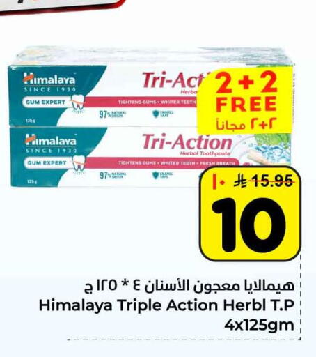 available at هايبر الوفاء in مملكة العربية السعودية, السعودية, سعودية - الخرج