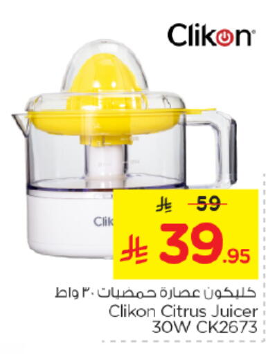 available at Nesto in KSA, Saudi Arabia, Saudi - Al Majmaah