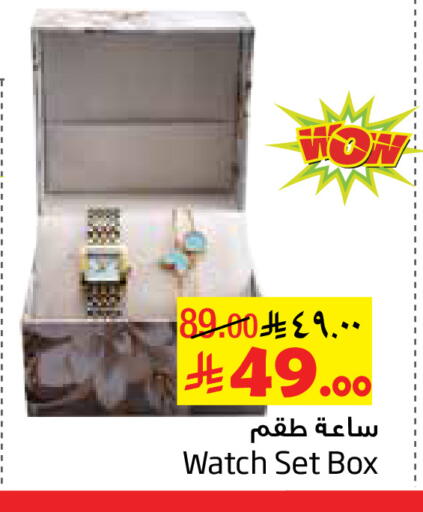 available at Layan Hyper in KSA, Saudi Arabia, Saudi - Al Khobar