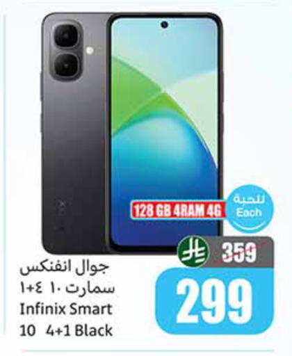 available at Othaim Markets in KSA, Saudi Arabia, Saudi - Hail