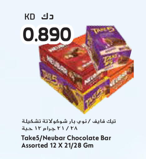 available at جراند كوستو in الكويت - محافظة الأحمدي