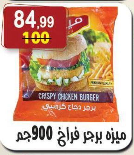 available at هايبر النسر in Egypt - القاهرة
