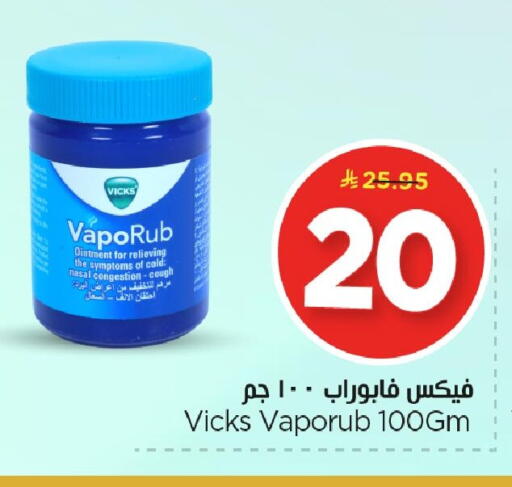 available at Nesto in KSA, Saudi Arabia, Saudi - Al Khobar