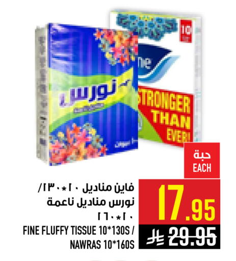 available at أبراج هايبر ماركت in مملكة العربية السعودية, السعودية, سعودية - مكة المكرمة