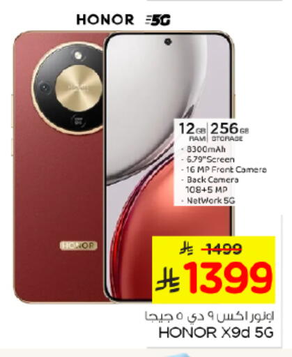 available at Nesto in KSA, Saudi Arabia, Saudi - Al Majmaah
