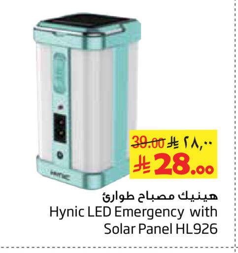 available at Layan Hyper in KSA, Saudi Arabia, Saudi - Al Khobar