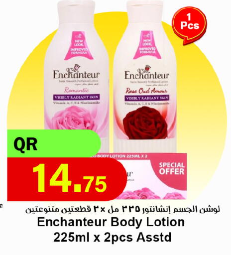 available at احلى مارت in قطر - الدوحة