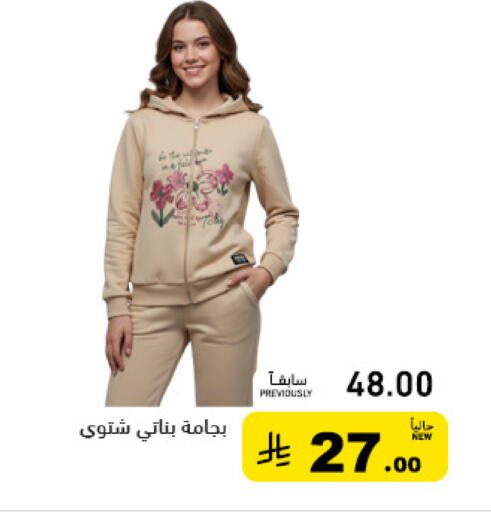 available at Aswaq Ramez in KSA, Saudi Arabia, Saudi - Tabuk