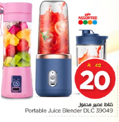 available at Nesto in KSA, Saudi Arabia, Saudi - Buraidah