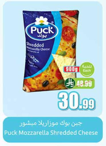 available at Othaim Markets in KSA, Saudi Arabia, Saudi - Ta'if