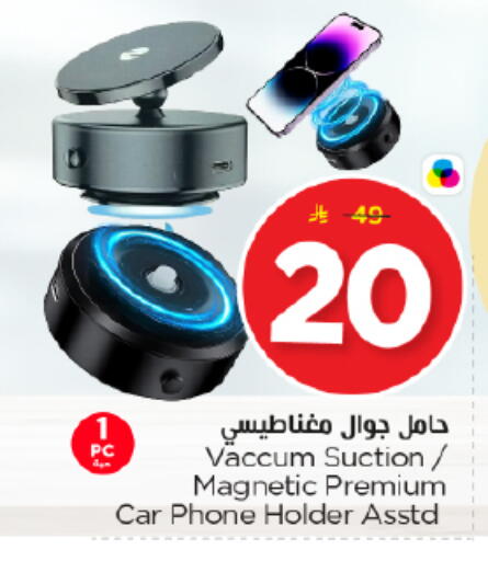 available at Nesto in KSA, Saudi Arabia, Saudi - Riyadh