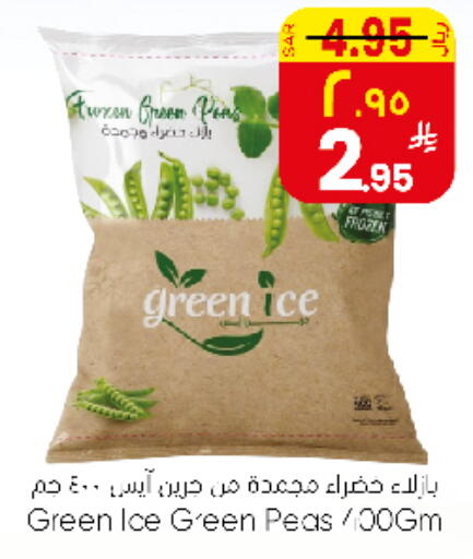 Peas available at City Flower in KSA, Saudi Arabia, Saudi - Sakaka