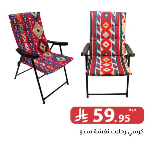 available at تخفيضات العائلة in مملكة العربية السعودية, السعودية, سعودية - الرياض