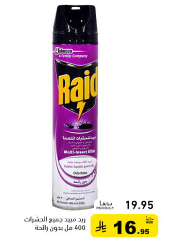 available at Aswaq Ramez in KSA, Saudi Arabia, Saudi - Tabuk