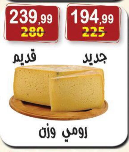available at هايبر النسر in Egypt - القاهرة