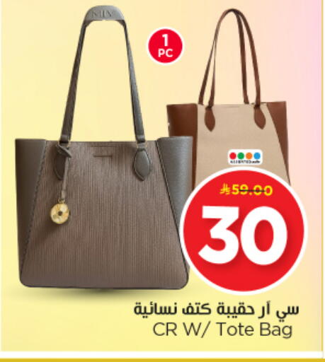 available at نستو in مملكة العربية السعودية, السعودية, سعودية - الخرج