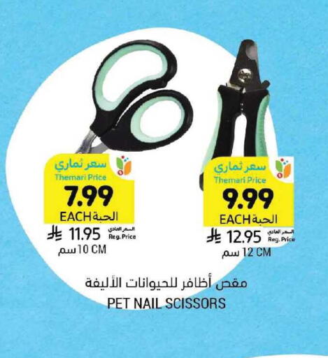 available at Tamimi Market in KSA, Saudi Arabia, Saudi - Jeddah