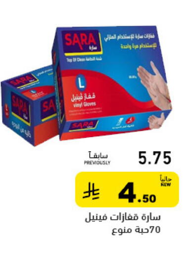 available at Aswaq Ramez in KSA, Saudi Arabia, Saudi - Tabuk