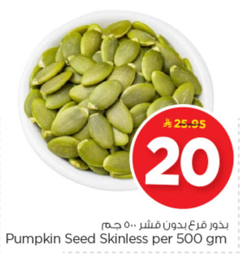Pumpkin available at نستو in مملكة العربية السعودية, السعودية, سعودية - الرياض