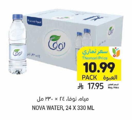 available at Tamimi Market in KSA, Saudi Arabia, Saudi - Jubail