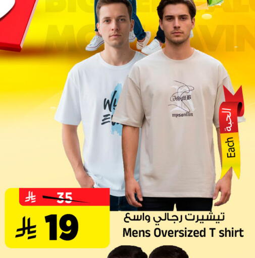 available at المدينة هايبرماركت in مملكة العربية السعودية, السعودية, سعودية - الرياض