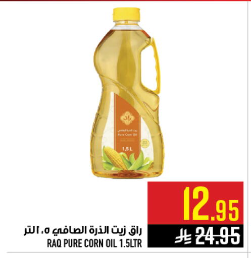 available at أبراج هايبر ماركت in مملكة العربية السعودية, السعودية, سعودية - مكة المكرمة