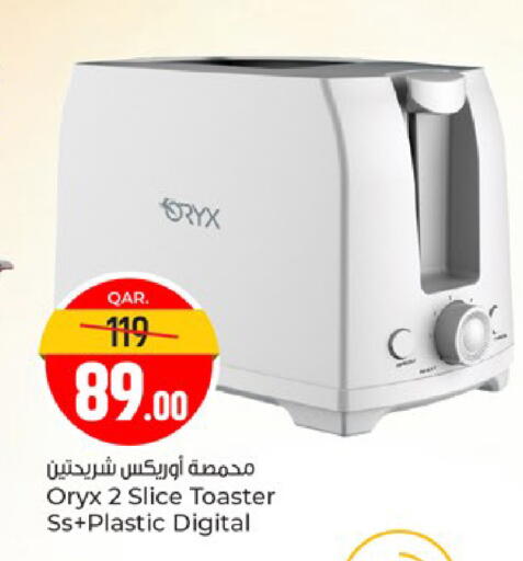 available at باريس هايبرماركت in قطر - الريان