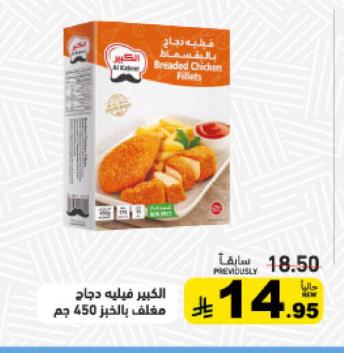 available at أسواق رامز in مملكة العربية السعودية, السعودية, سعودية - القطيف‎