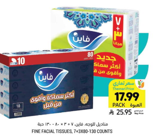 available at Tamimi Market in KSA, Saudi Arabia, Saudi - Tabuk