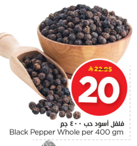 Pepper available at Nesto in KSA, Saudi Arabia, Saudi - Buraidah