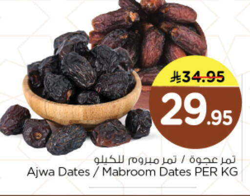 available at Nesto in KSA, Saudi Arabia, Saudi - Riyadh