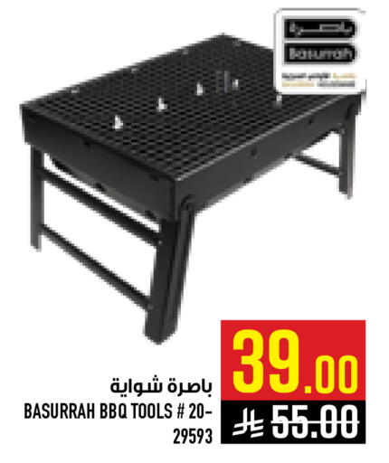 available at أبراج هايبر ماركت in مملكة العربية السعودية, السعودية, سعودية - مكة المكرمة