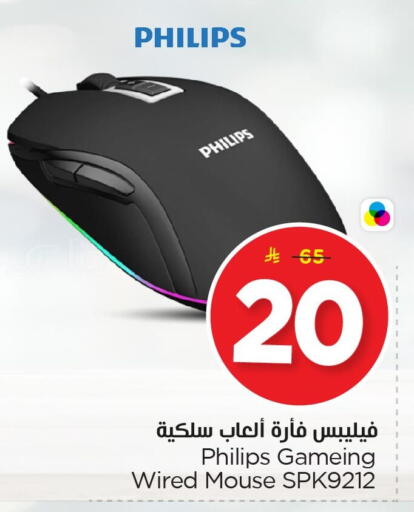 available at Nesto in KSA, Saudi Arabia, Saudi - Al Khobar