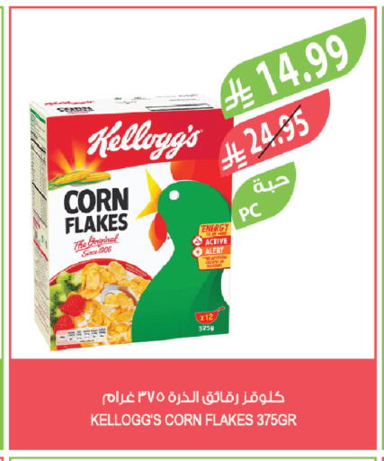available at المزرعة in مملكة العربية السعودية, السعودية, سعودية - الخبر‎