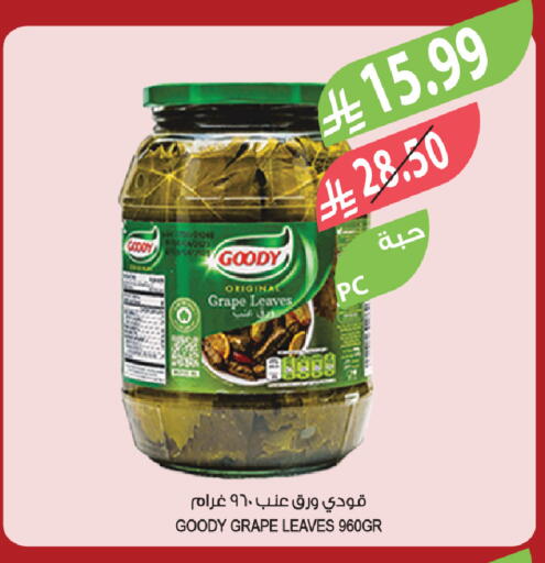 available at المزرعة in مملكة العربية السعودية, السعودية, سعودية - تبوك