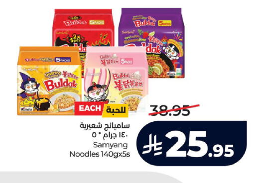 available at لولو هايبرماركت in مملكة العربية السعودية, السعودية, سعودية - الجبيل‎