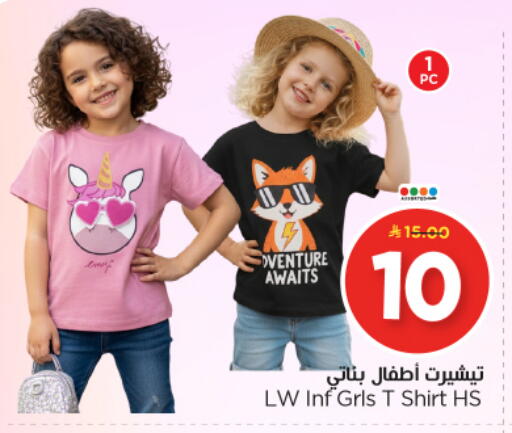 available at نستو in مملكة العربية السعودية, السعودية, سعودية - الرياض